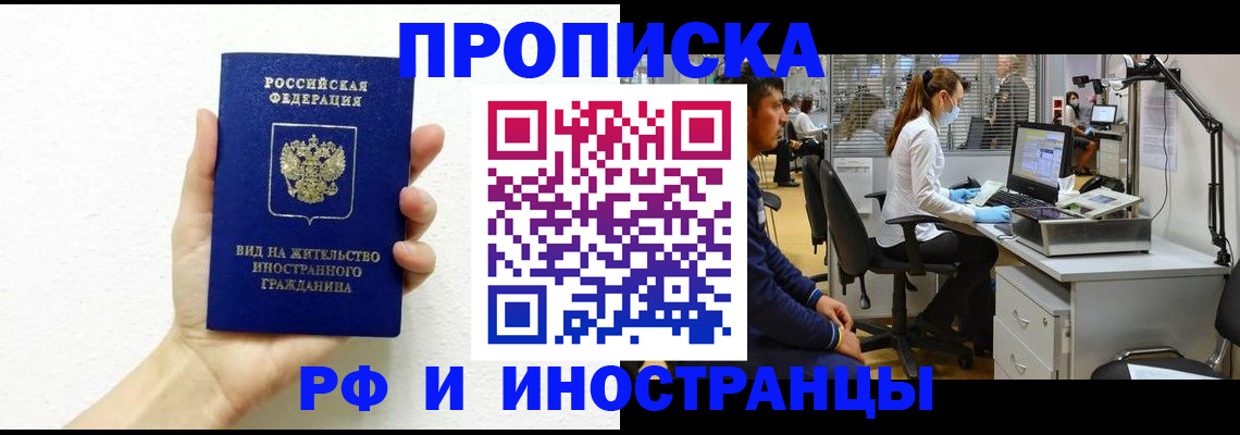 прописка для школы в Дигоре
