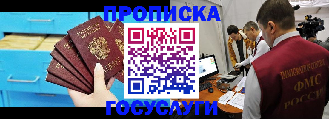 прописка ребенка в Дигоре