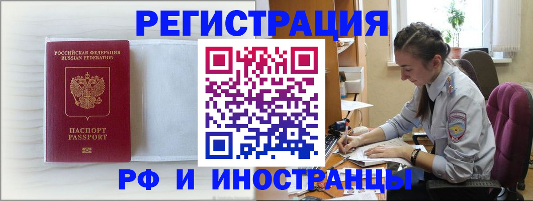 временная регистрация гарантия в Дигоре