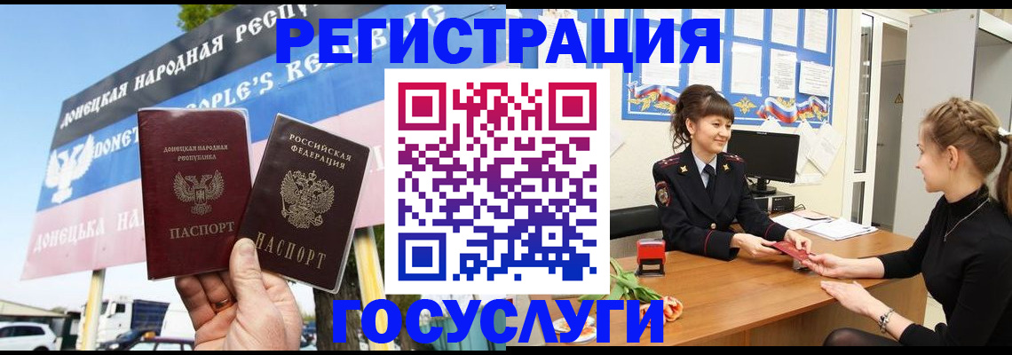 временная регистрация для школы в Дигоре