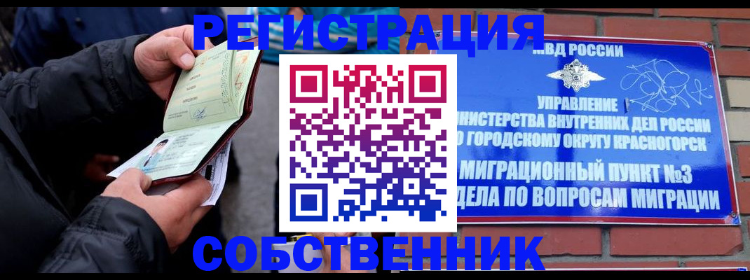 временная регистрация для школы в Дигоре