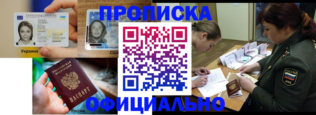 временная регистрация поиск в Дигоре